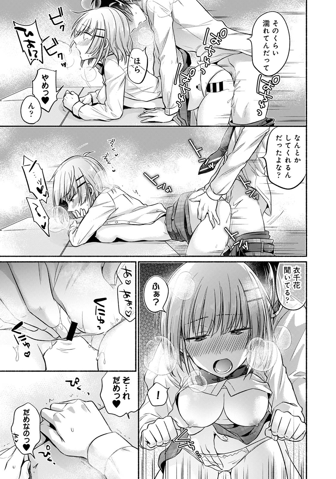 [Yuumi]Steady Study Page 45