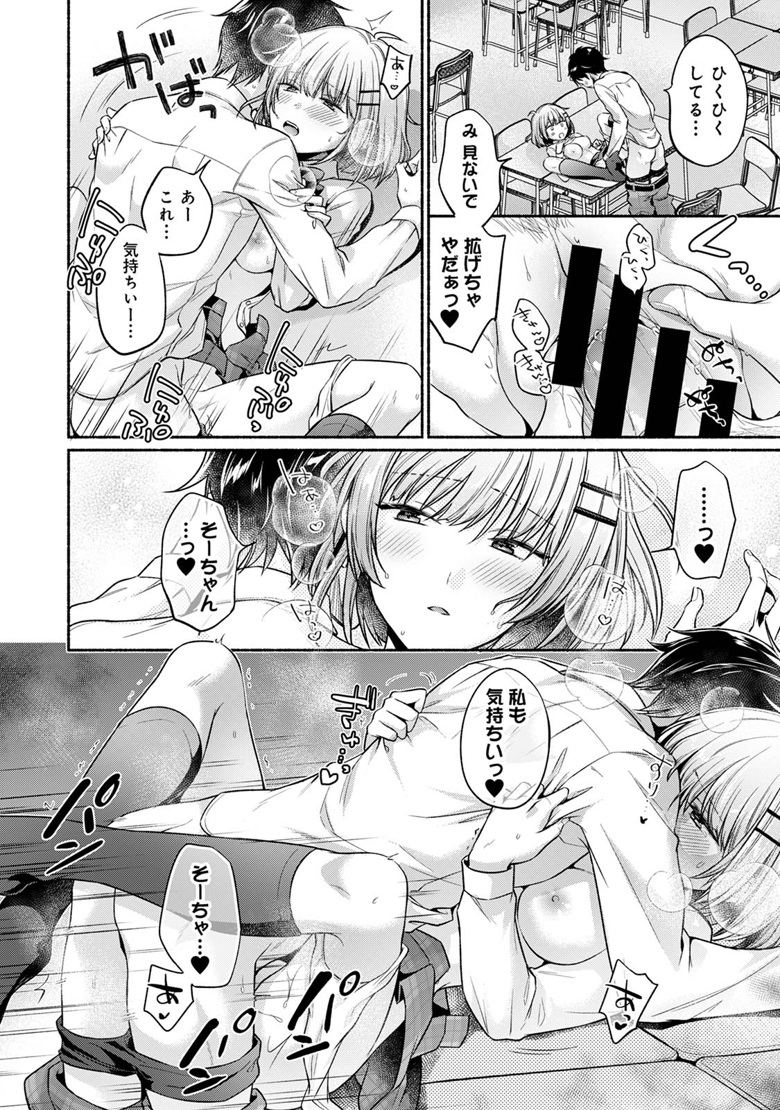 [Yuumi]Steady Study Page 48