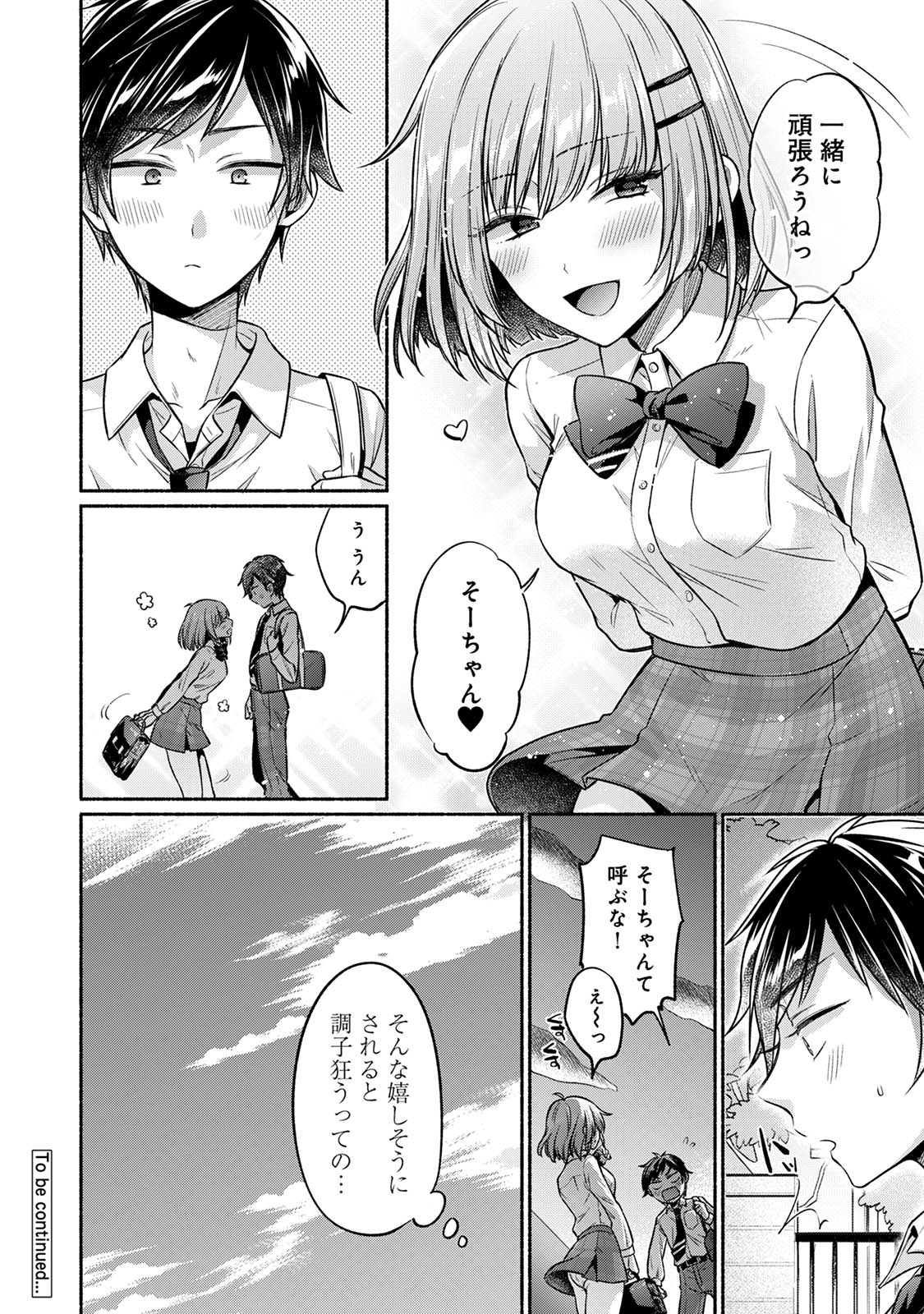 [Yuumi]Steady Study Page 52