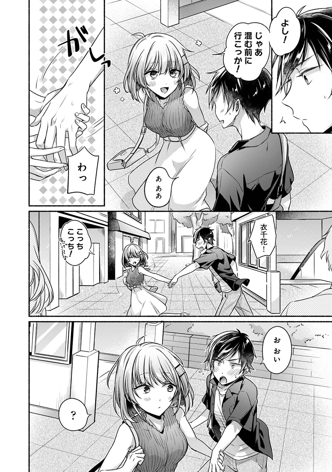 [Yuumi]Steady Study Page 56