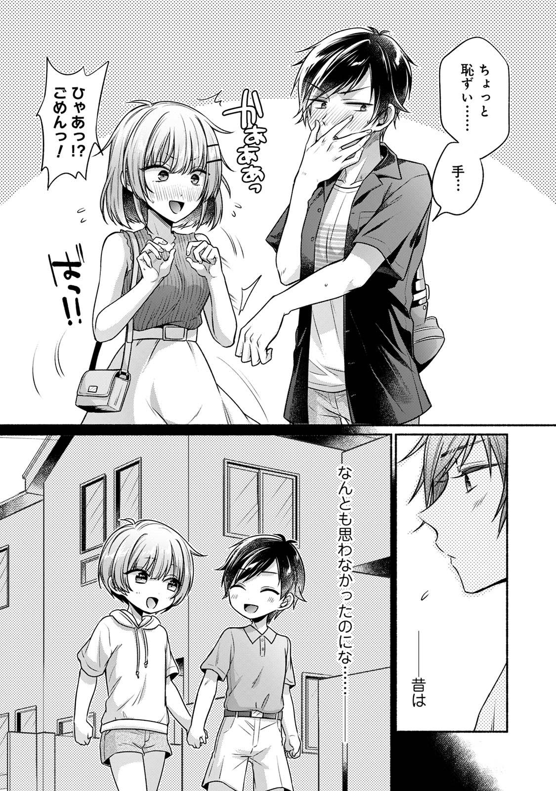 [Yuumi]Steady Study Page 57