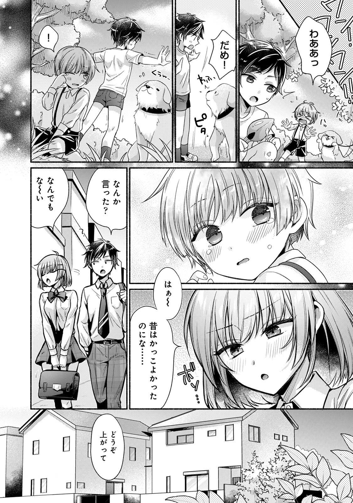 [Yuumi]Steady Study Page 6