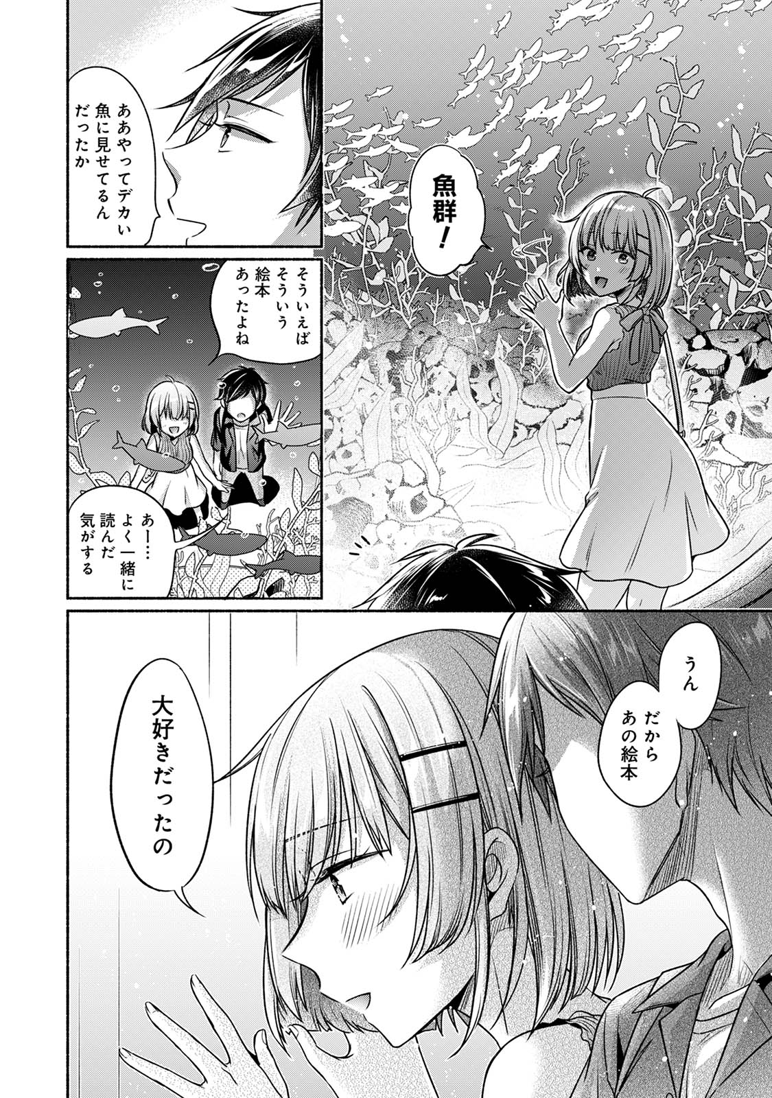 [Yuumi]Steady Study Page 60