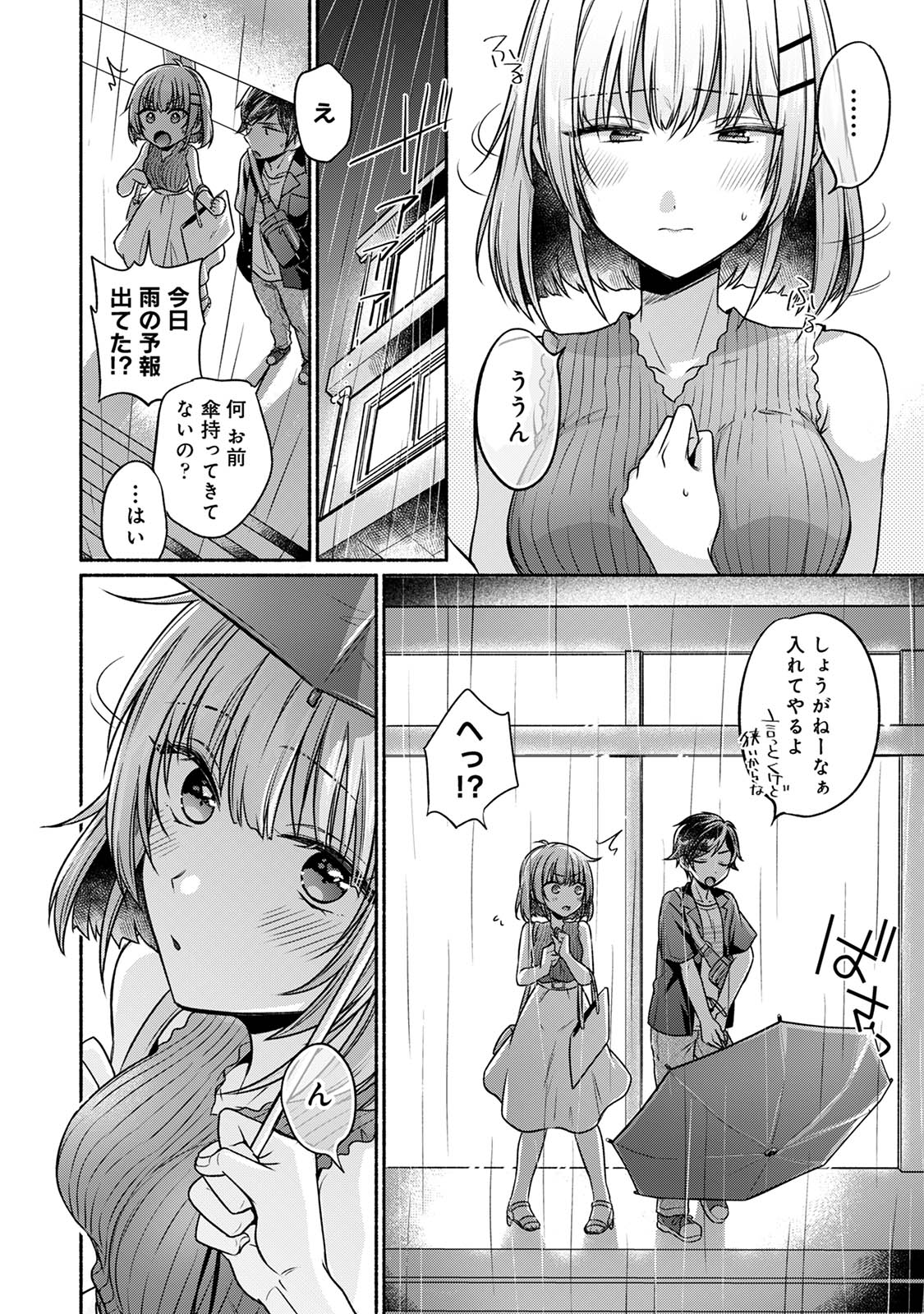 [Yuumi]Steady Study Page 62
