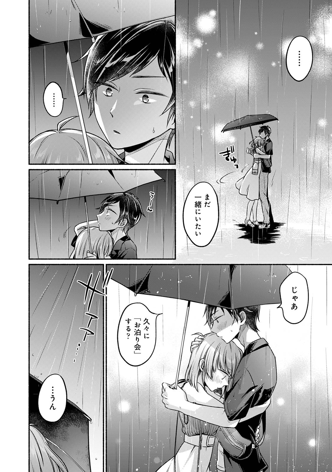 [Yuumi]Steady Study Page 64