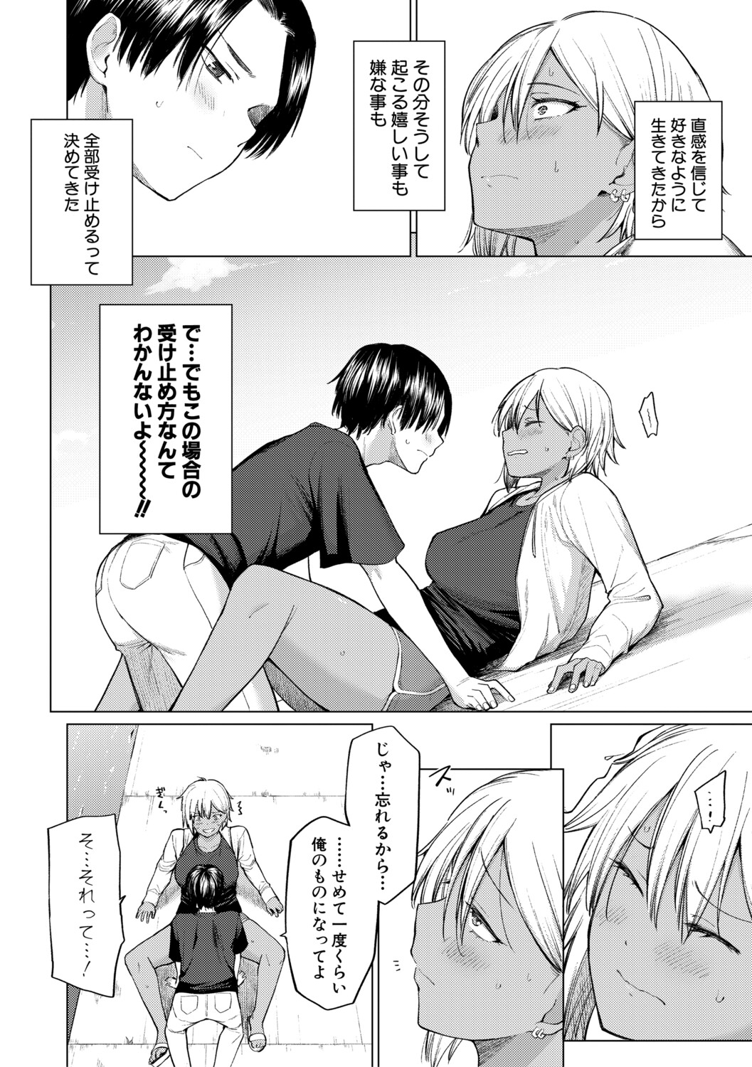[Aoyama Kiiro.]Kimi wa MIdara na Ohimesama.[Digital] Page 102
