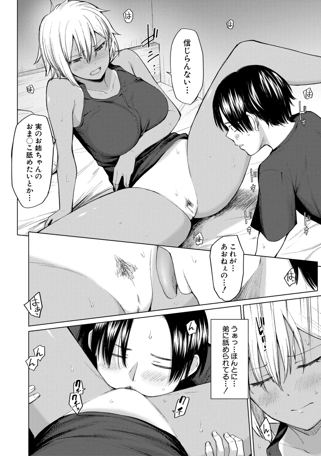 [Aoyama Kiiro.]Kimi wa MIdara na Ohimesama.[Digital] Page 106