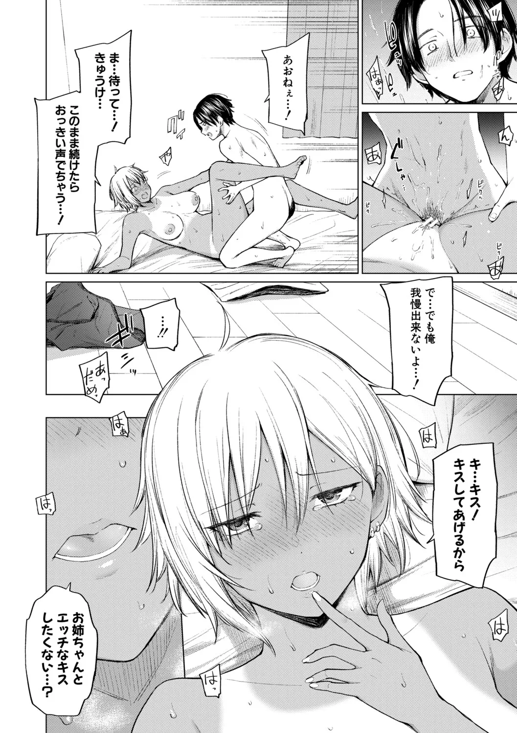 [Aoyama Kiiro.]Kimi wa MIdara na Ohimesama.[Digital] Page 114