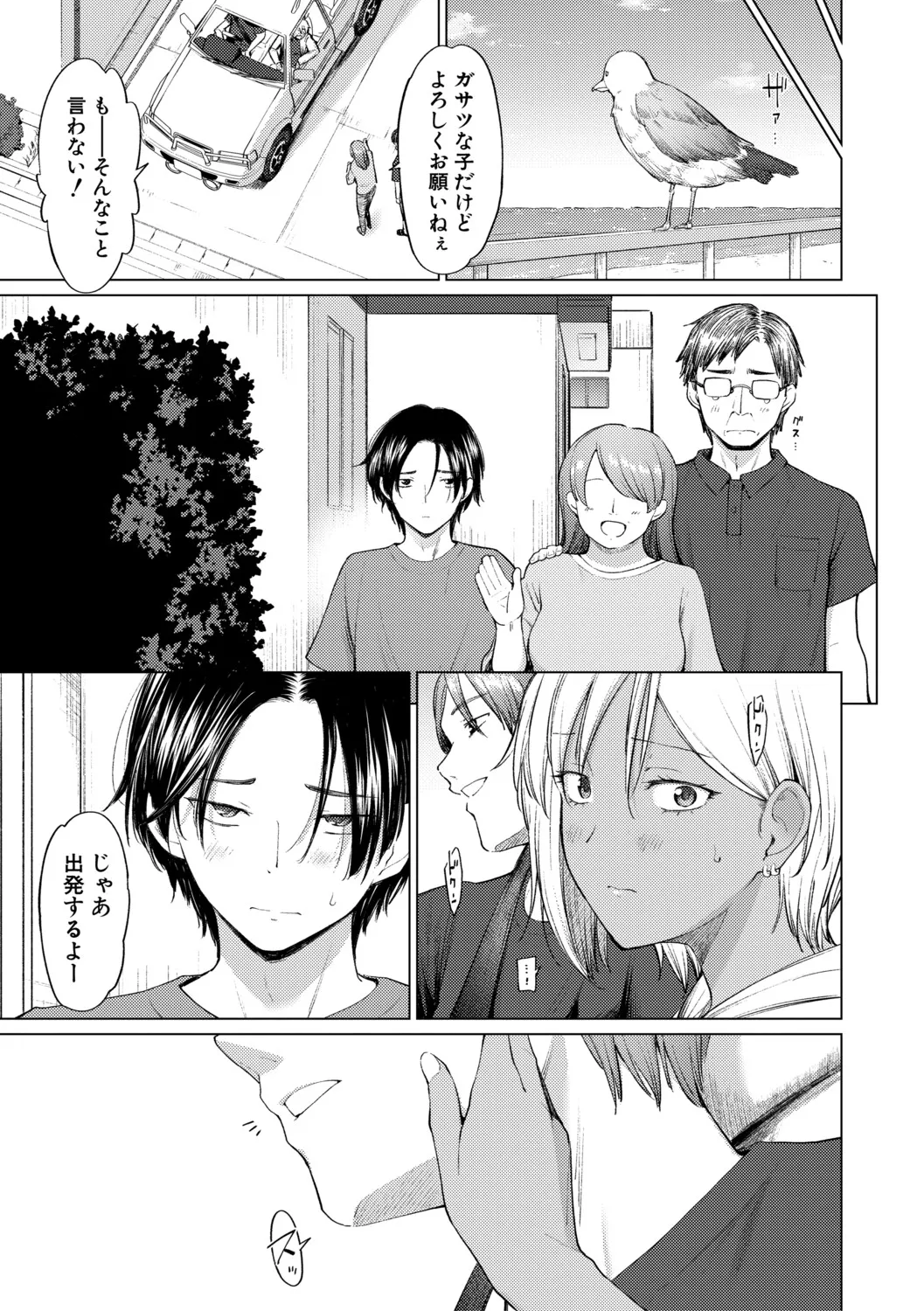 [Aoyama Kiiro.]Kimi wa MIdara na Ohimesama.[Digital] Page 123