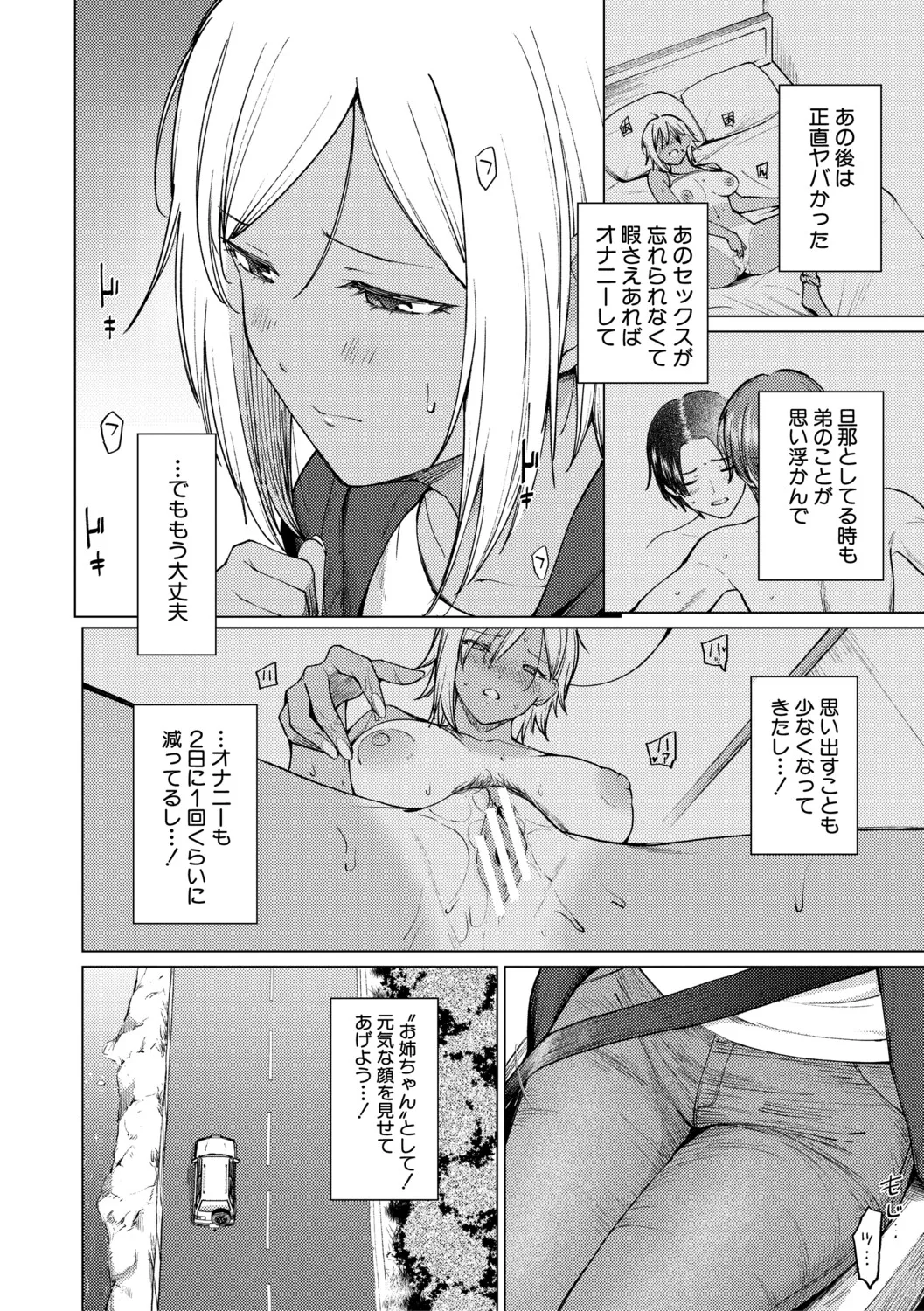 [Aoyama Kiiro.]Kimi wa MIdara na Ohimesama.[Digital] Page 126