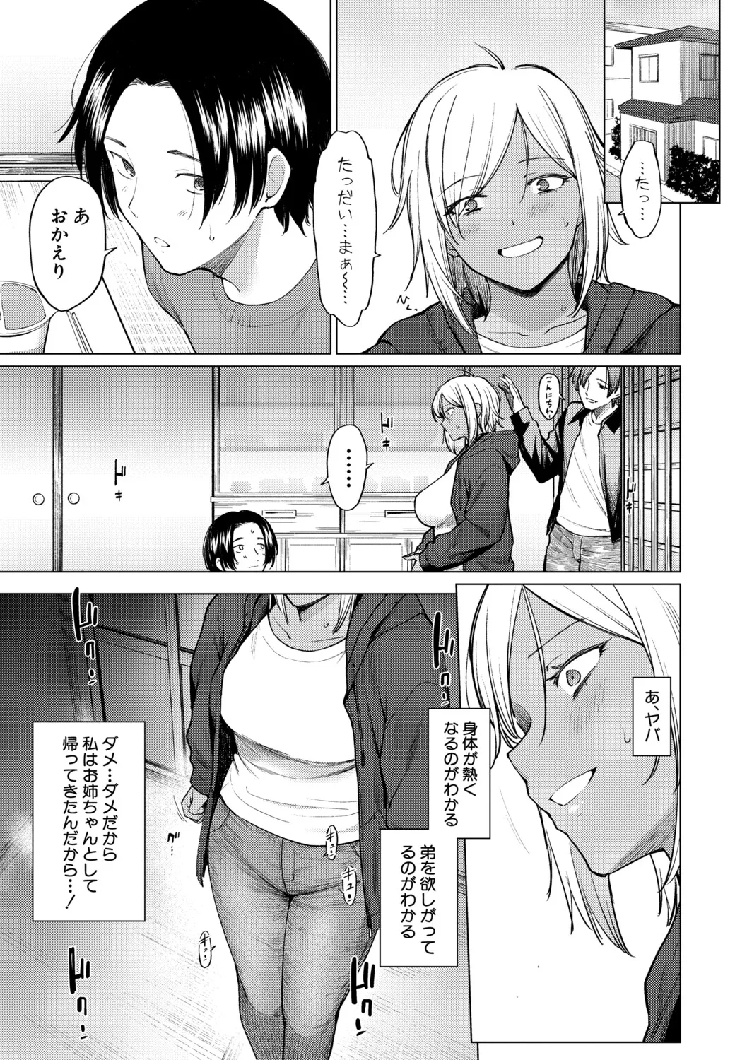 [Aoyama Kiiro.]Kimi wa MIdara na Ohimesama.[Digital] Page 127