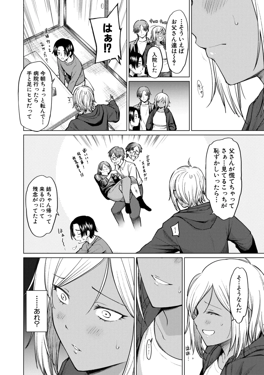 [Aoyama Kiiro.]Kimi wa MIdara na Ohimesama.[Digital] Page 128
