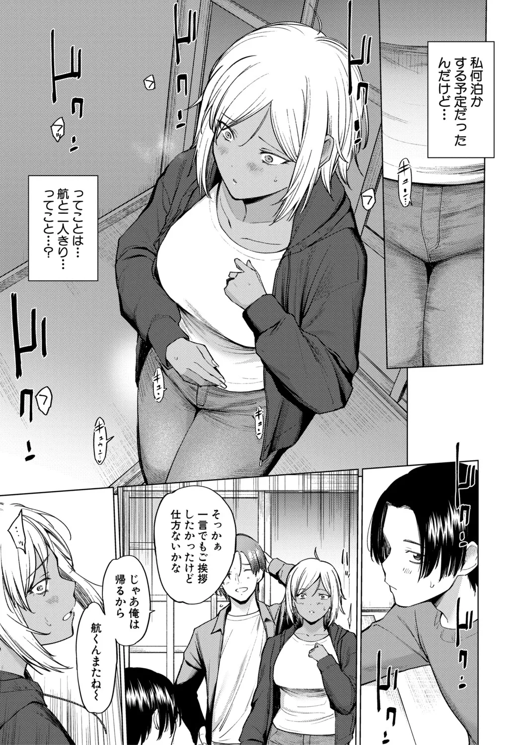 [Aoyama Kiiro.]Kimi wa MIdara na Ohimesama.[Digital] Page 129