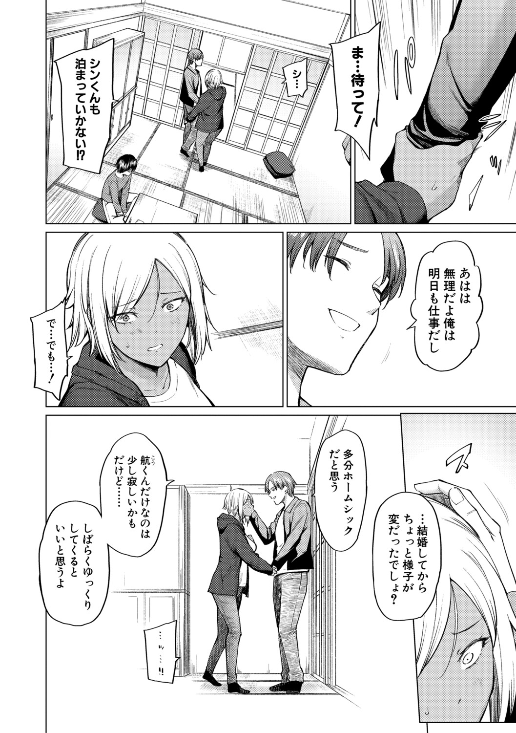 [Aoyama Kiiro.]Kimi wa MIdara na Ohimesama.[Digital] Page 130