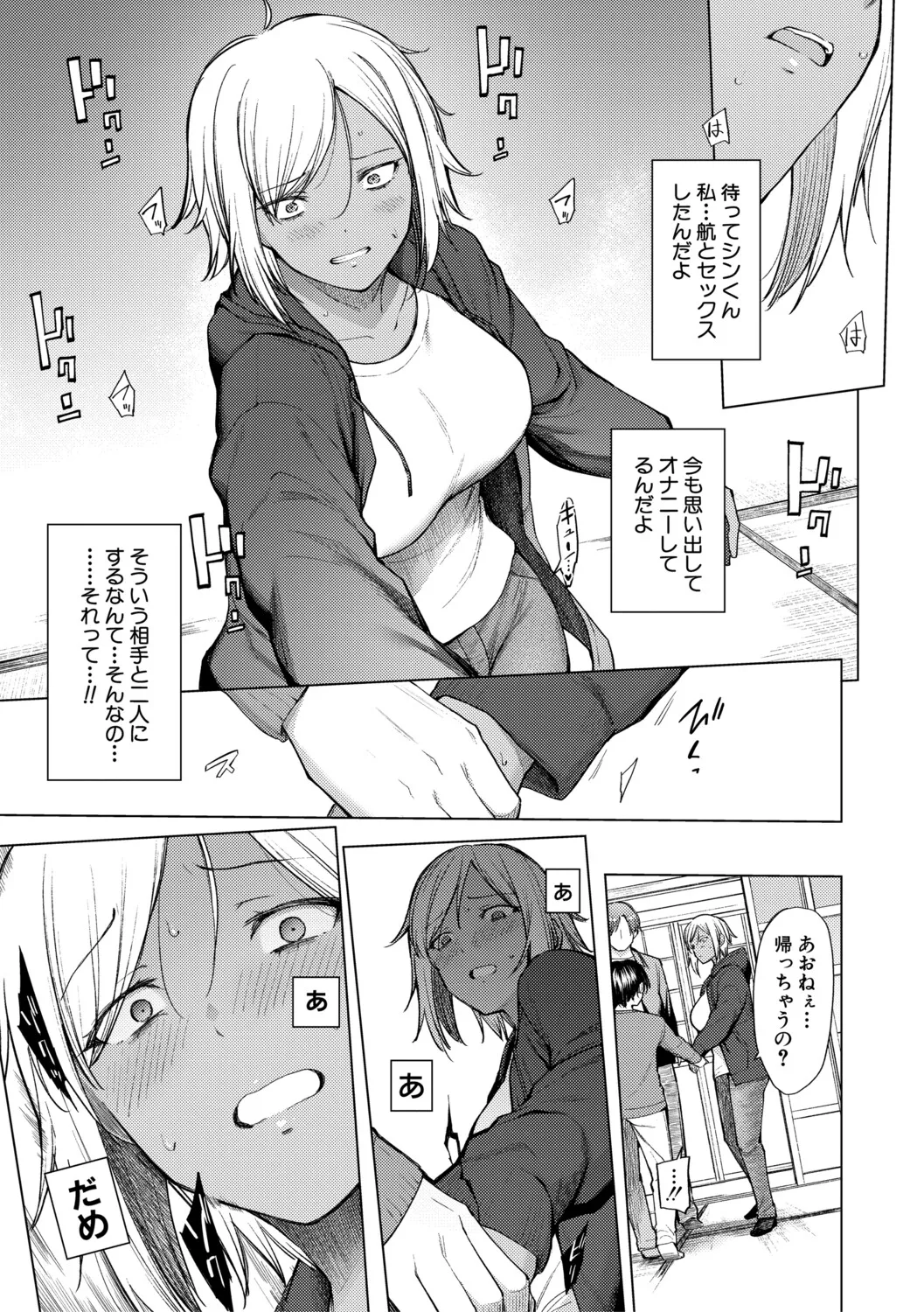[Aoyama Kiiro.]Kimi wa MIdara na Ohimesama.[Digital] Page 131