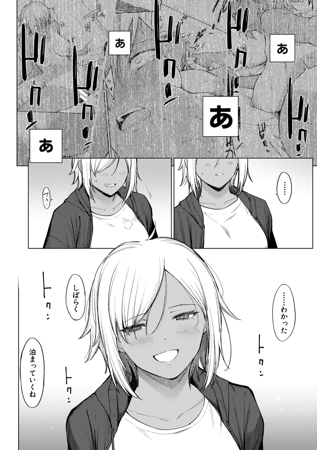 [Aoyama Kiiro.]Kimi wa MIdara na Ohimesama.[Digital] Page 132