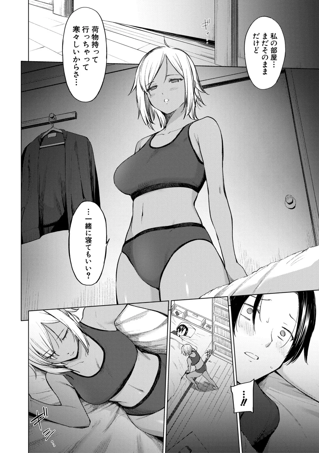 [Aoyama Kiiro.]Kimi wa MIdara na Ohimesama.[Digital] Page 134