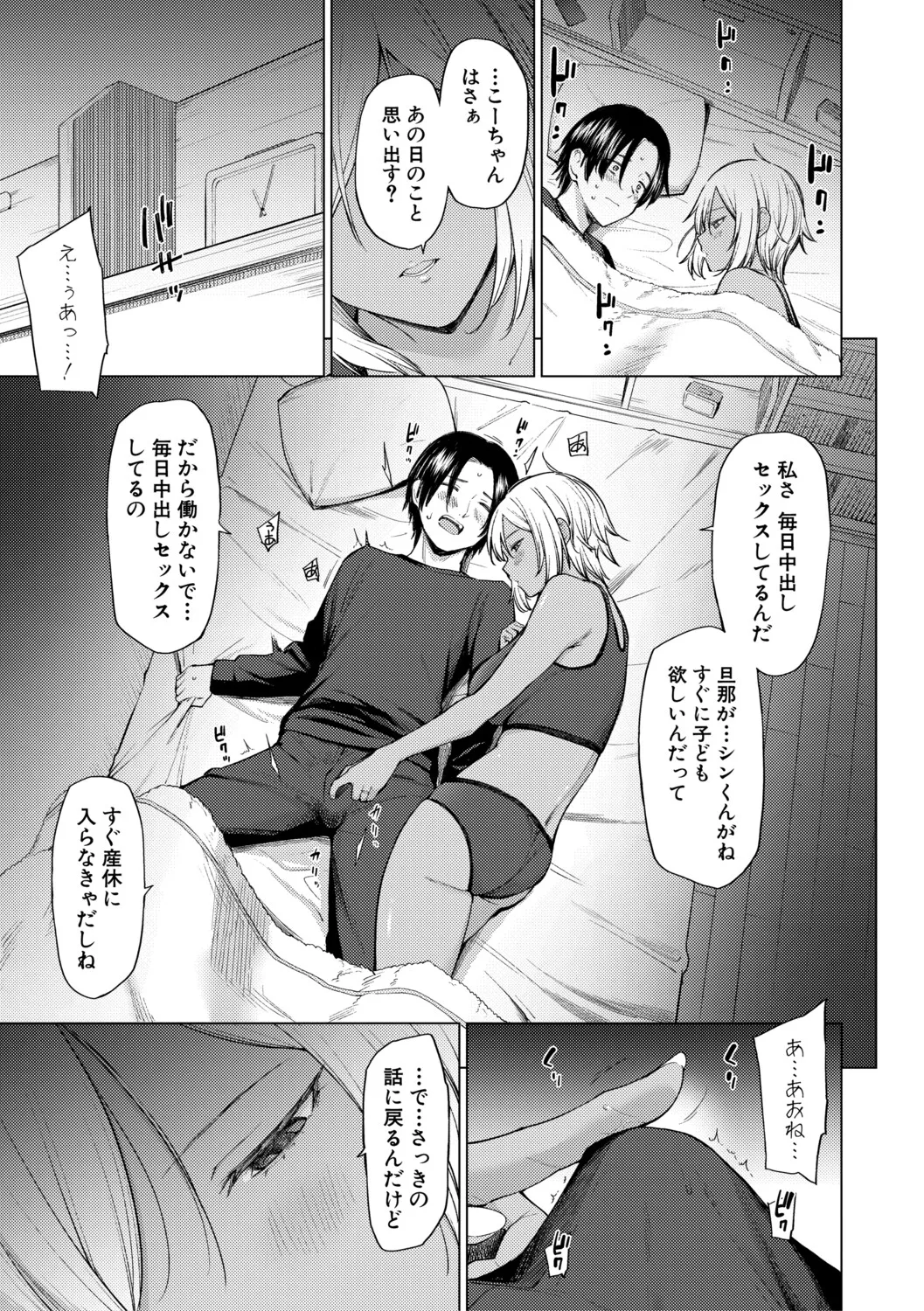 [Aoyama Kiiro.]Kimi wa MIdara na Ohimesama.[Digital] Page 135