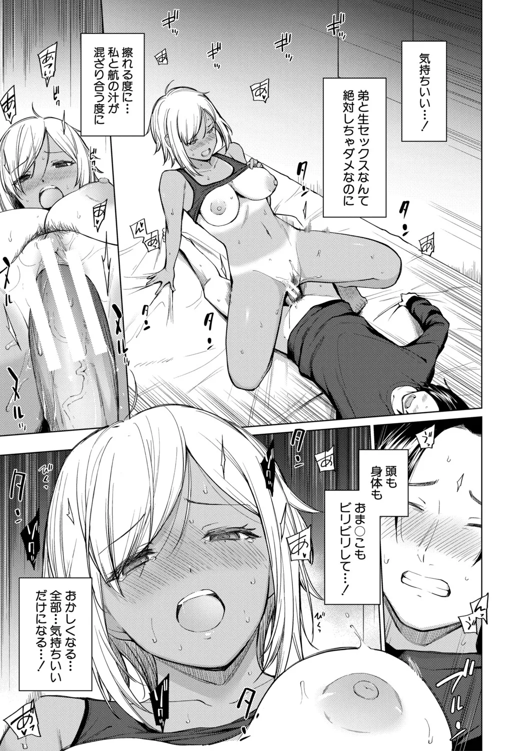 [Aoyama Kiiro.]Kimi wa MIdara na Ohimesama.[Digital] Page 139