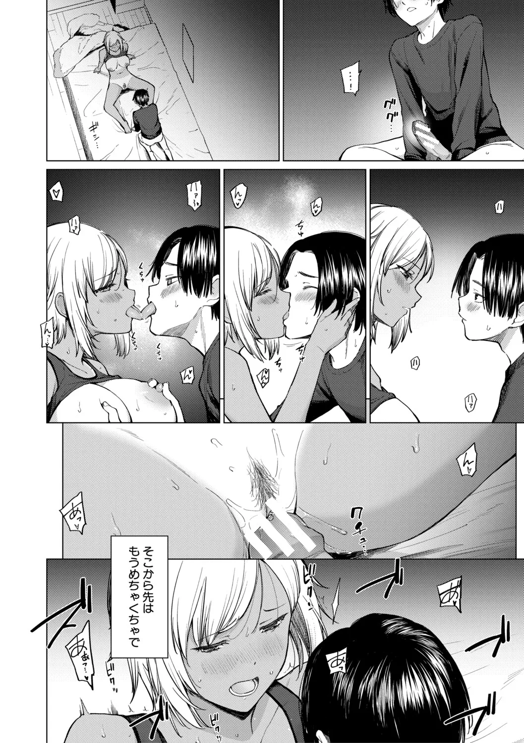 [Aoyama Kiiro.]Kimi wa MIdara na Ohimesama.[Digital] Page 142