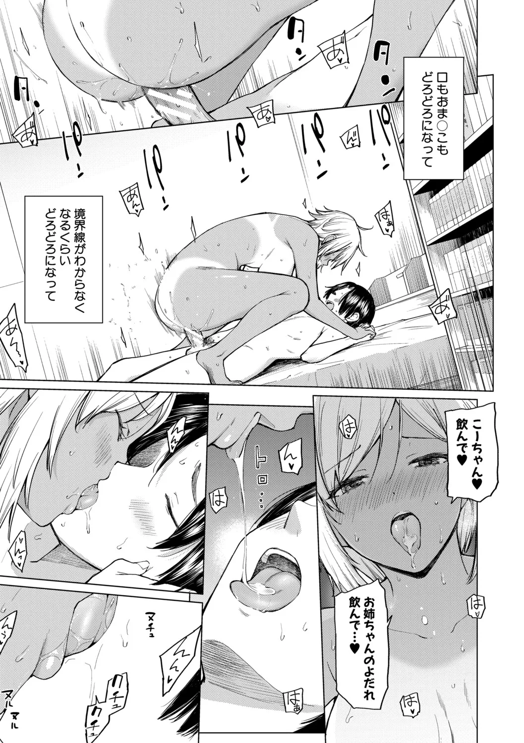 [Aoyama Kiiro.]Kimi wa MIdara na Ohimesama.[Digital] Page 143