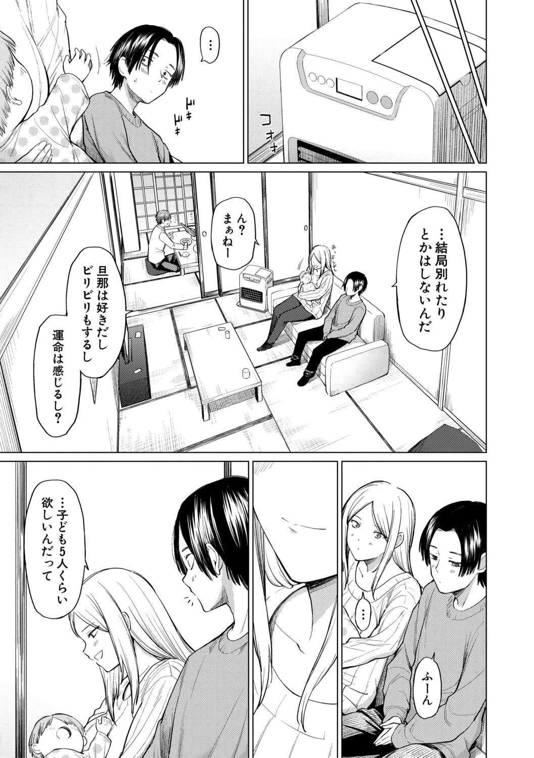 [Aoyama Kiiro.]Kimi wa MIdara na Ohimesama.[Digital] Page 151
