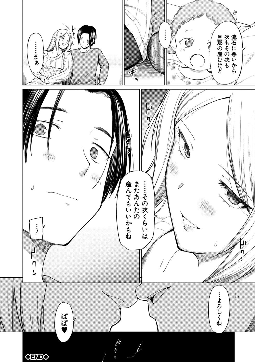 [Aoyama Kiiro.]Kimi wa MIdara na Ohimesama.[Digital] Page 152