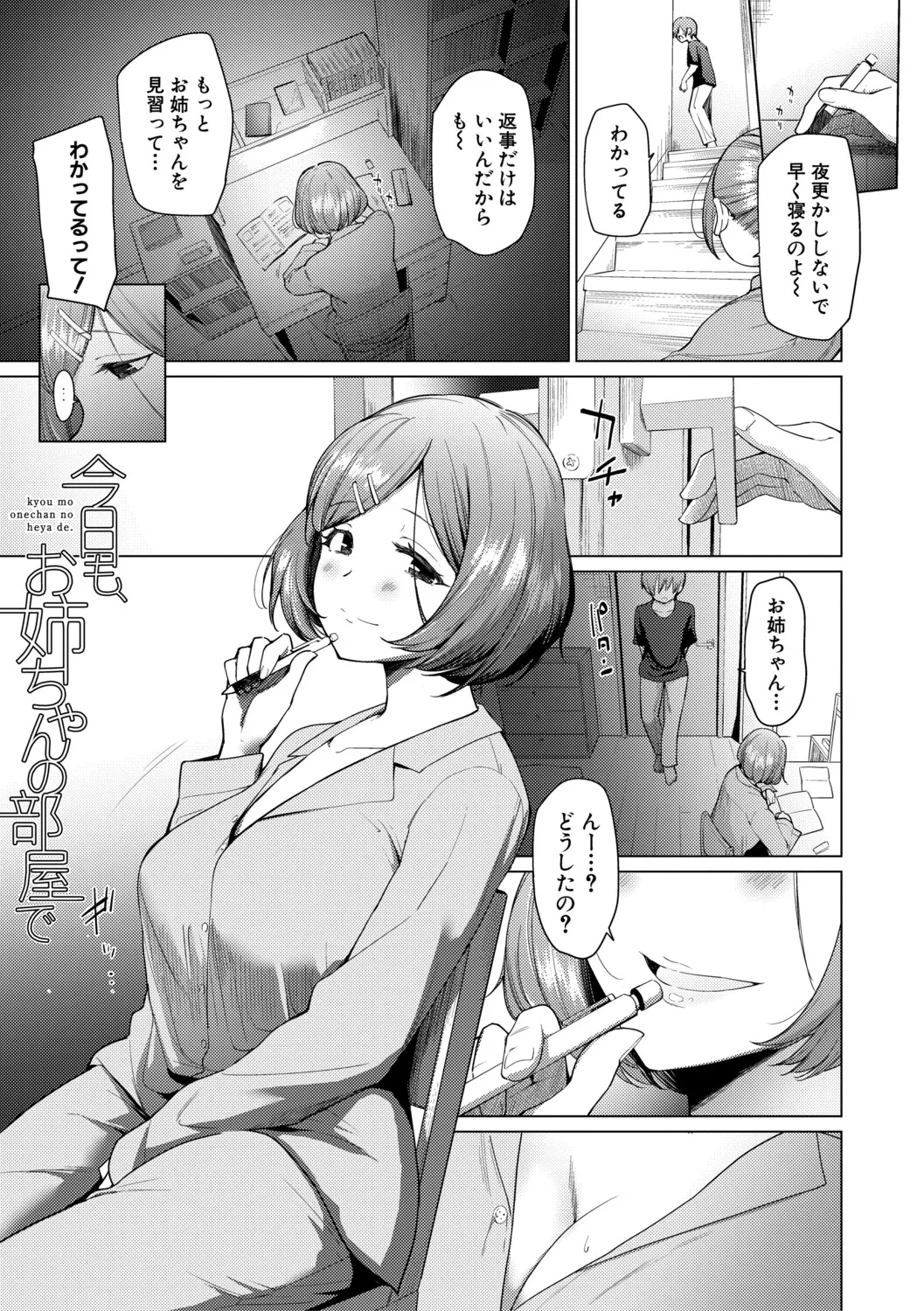 [Aoyama Kiiro.]Kimi wa MIdara na Ohimesama.[Digital] Page 153