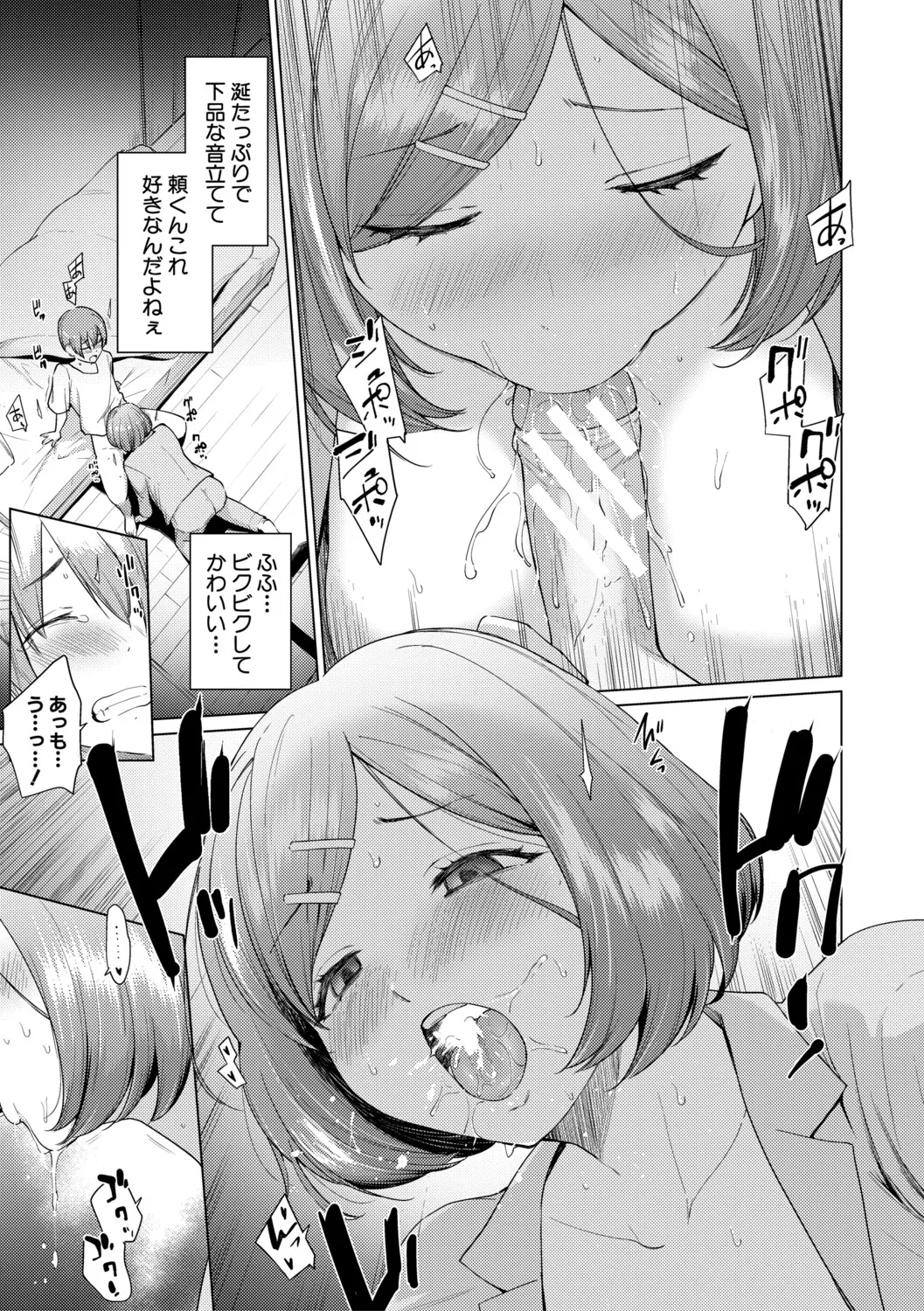 [Aoyama Kiiro.]Kimi wa MIdara na Ohimesama.[Digital] Page 159