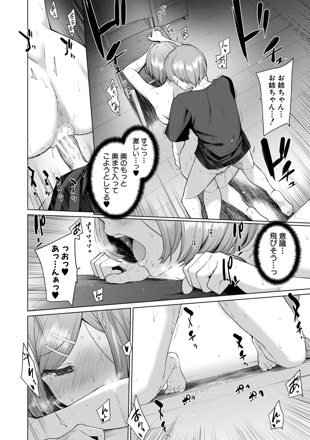 [Aoyama Kiiro.]Kimi wa MIdara na Ohimesama.[Digital] Page 170