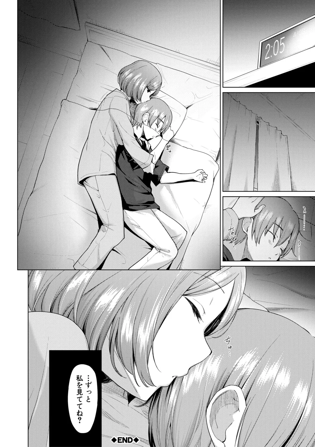 [Aoyama Kiiro.]Kimi wa MIdara na Ohimesama.[Digital] Page 174