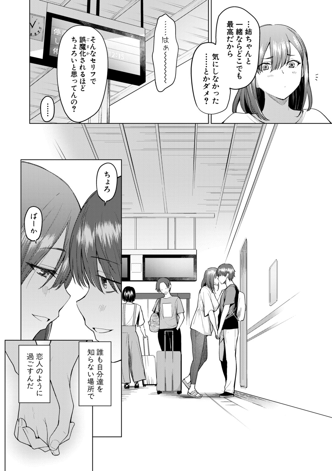 [Aoyama Kiiro.]Kimi wa MIdara na Ohimesama.[Digital] Page 176