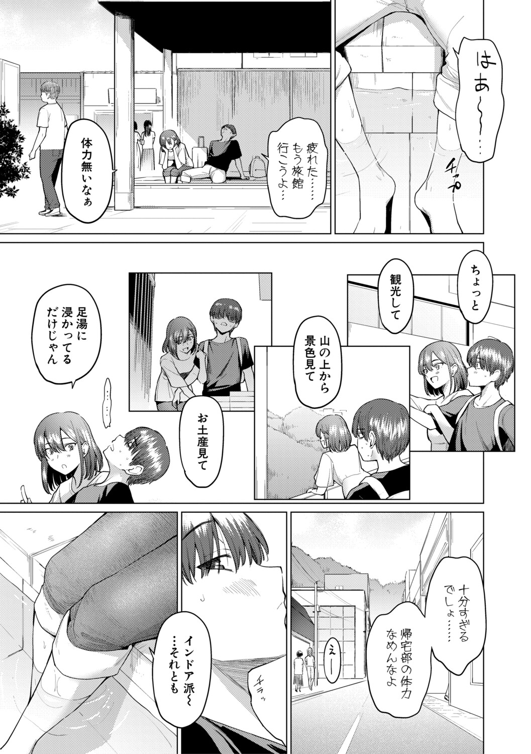 [Aoyama Kiiro.]Kimi wa MIdara na Ohimesama.[Digital] Page 177