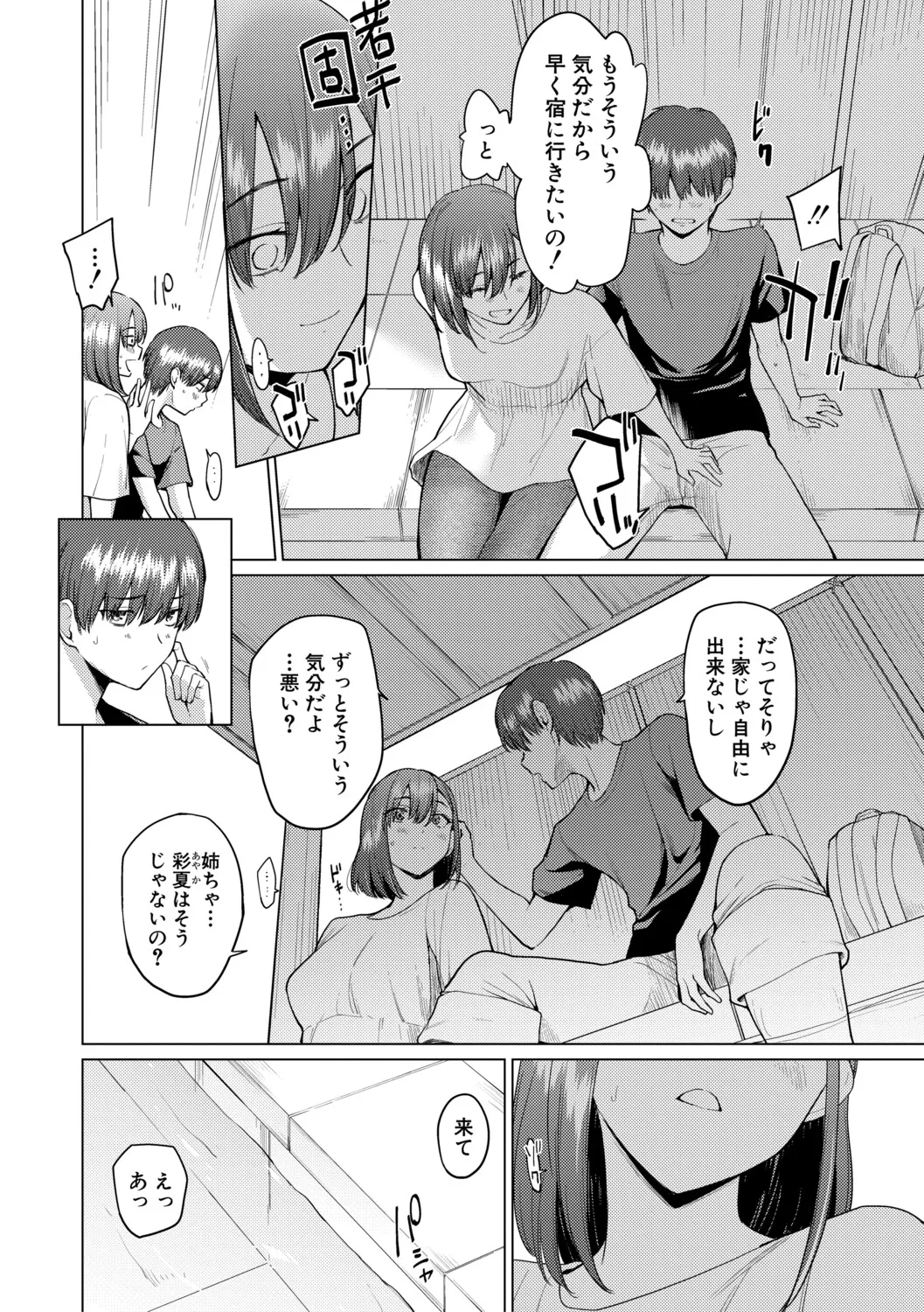 [Aoyama Kiiro.]Kimi wa MIdara na Ohimesama.[Digital] Page 178