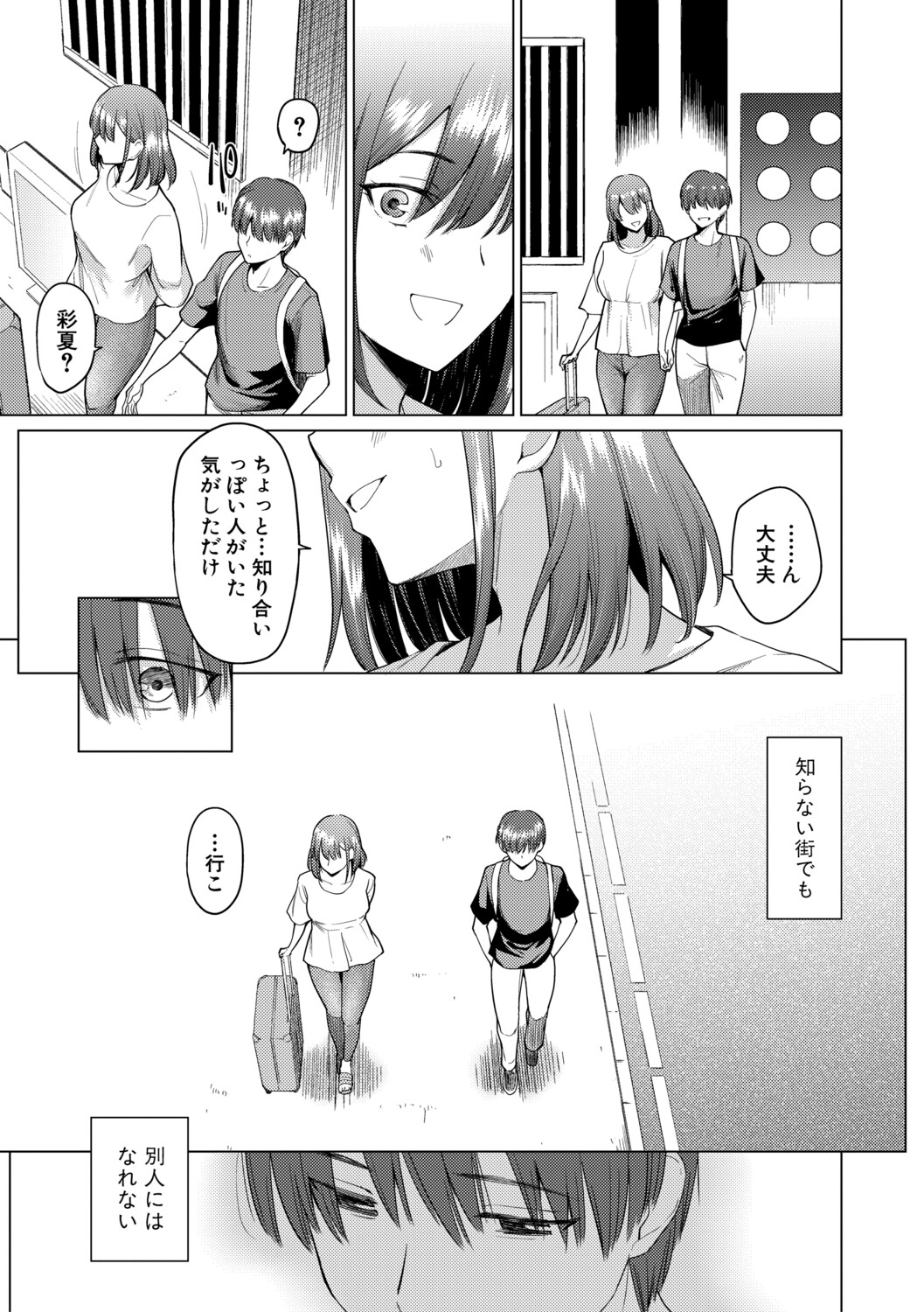 [Aoyama Kiiro.]Kimi wa MIdara na Ohimesama.[Digital] Page 181