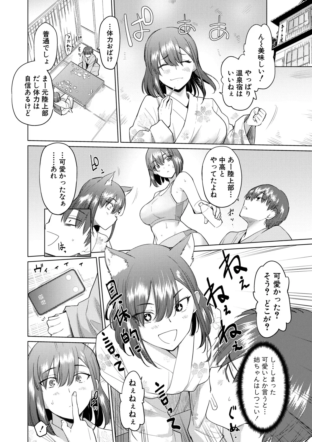 [Aoyama Kiiro.]Kimi wa MIdara na Ohimesama.[Digital] Page 182