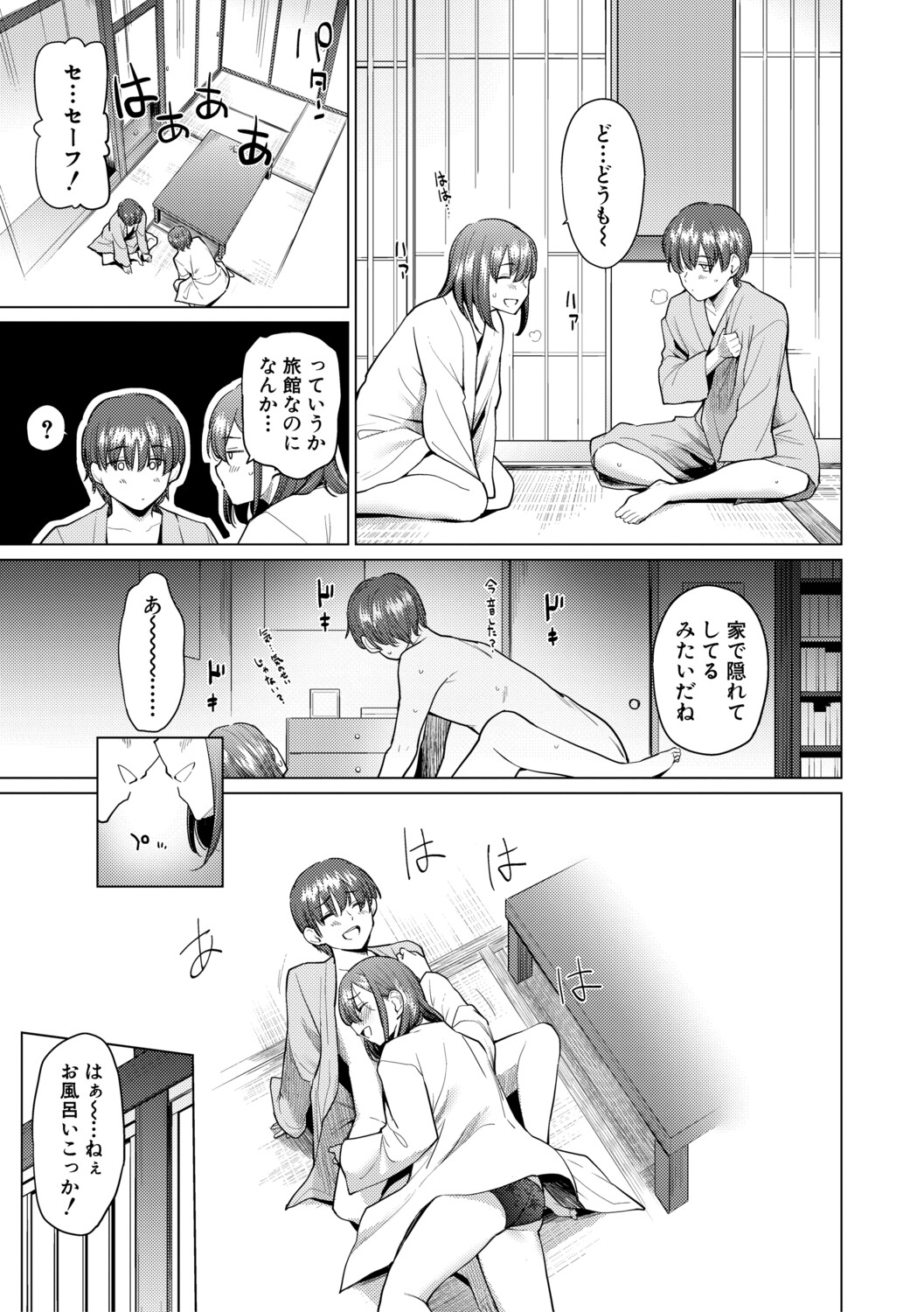[Aoyama Kiiro.]Kimi wa MIdara na Ohimesama.[Digital] Page 191