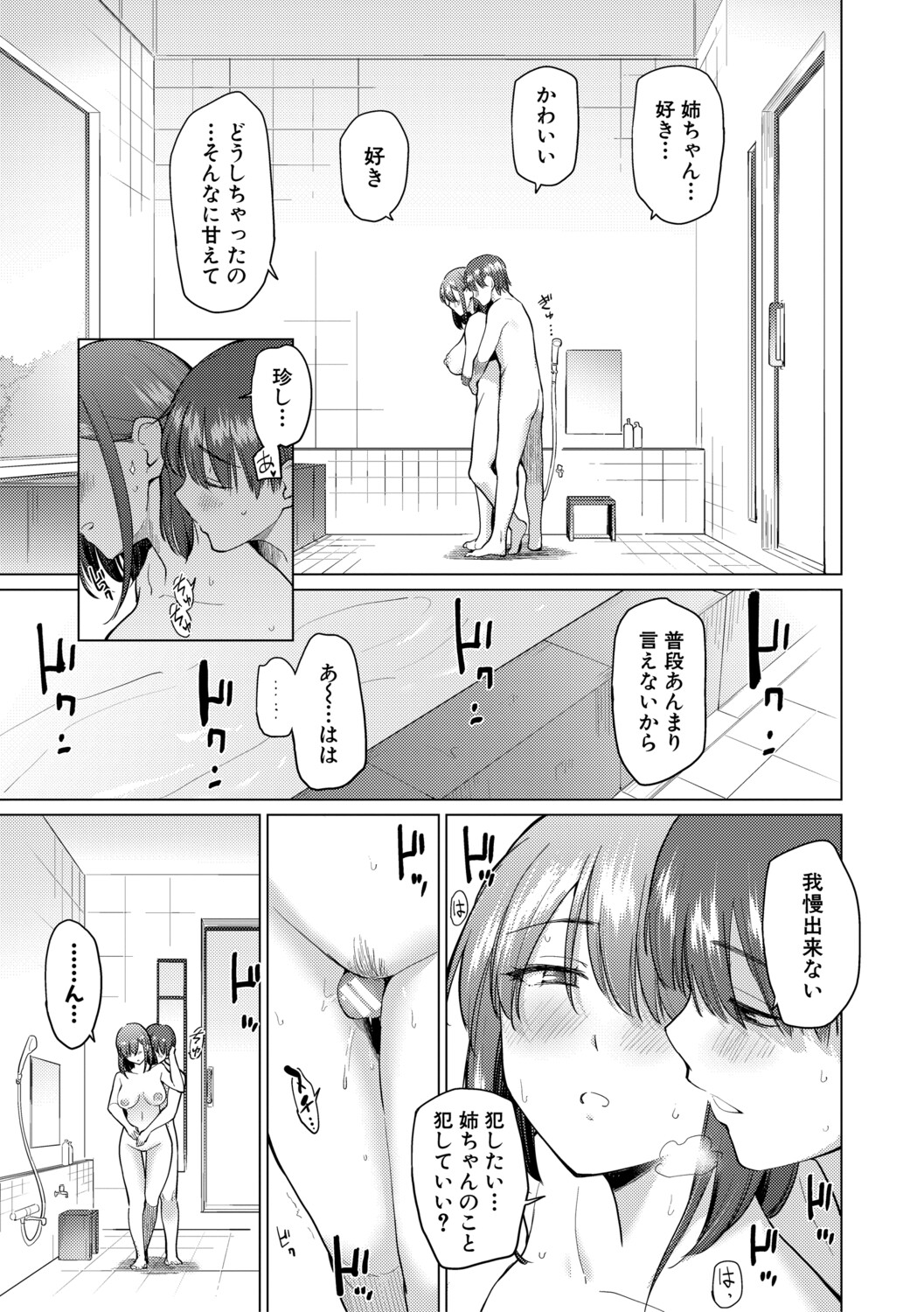 [Aoyama Kiiro.]Kimi wa MIdara na Ohimesama.[Digital] Page 193