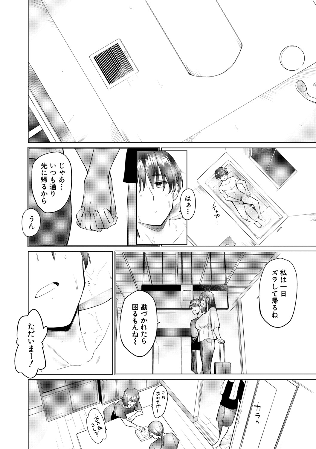 [Aoyama Kiiro.]Kimi wa MIdara na Ohimesama.[Digital] Page 202