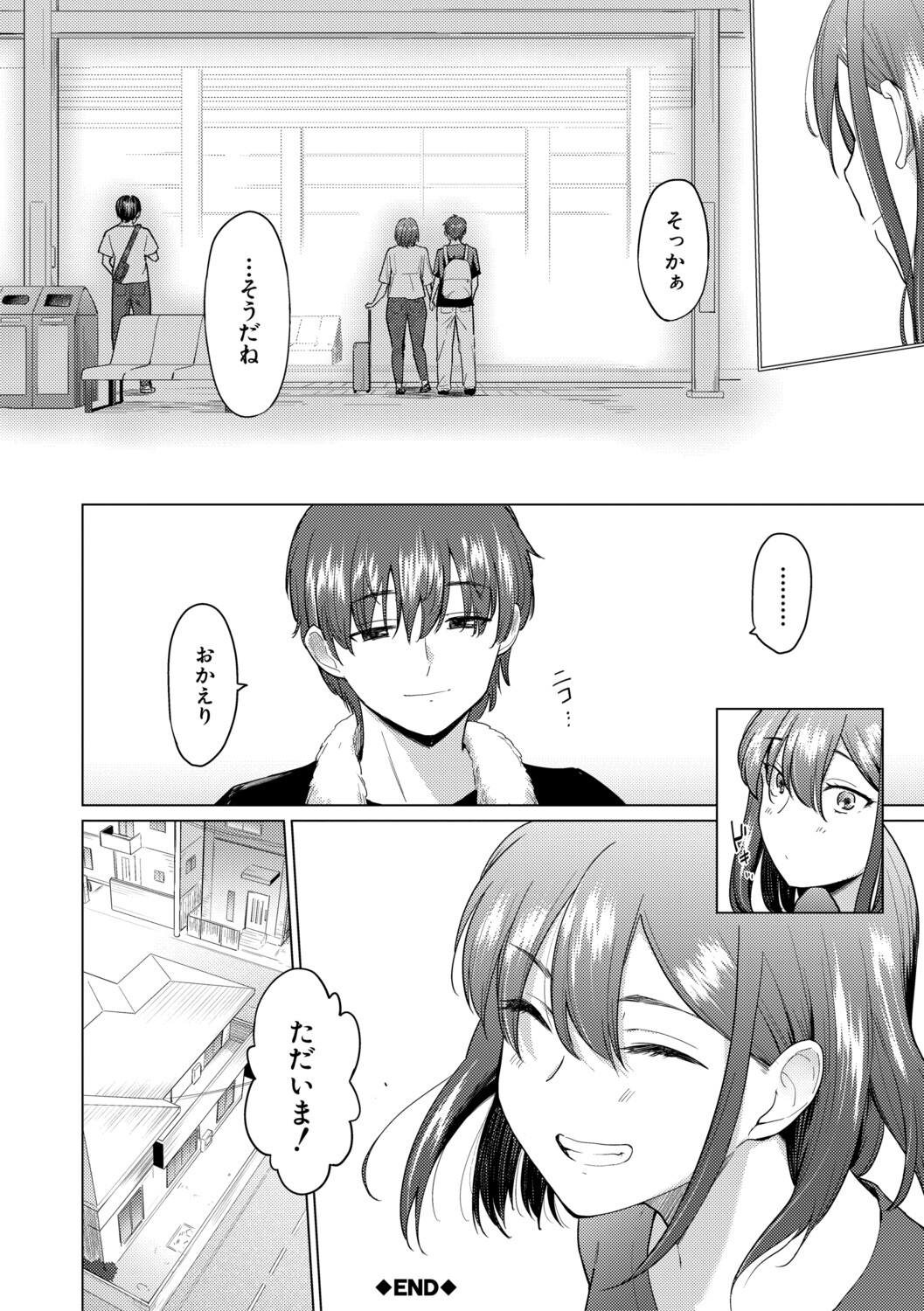 [Aoyama Kiiro.]Kimi wa MIdara na Ohimesama.[Digital] Page 204