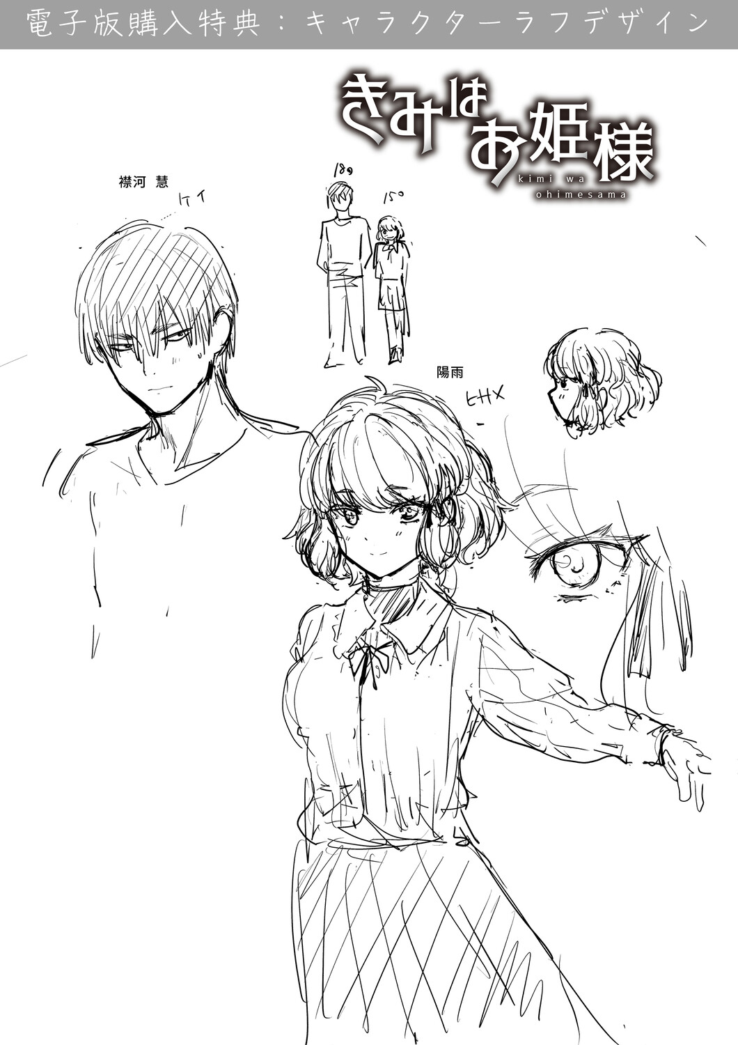 [Aoyama Kiiro.]Kimi wa MIdara na Ohimesama.[Digital] Page 210