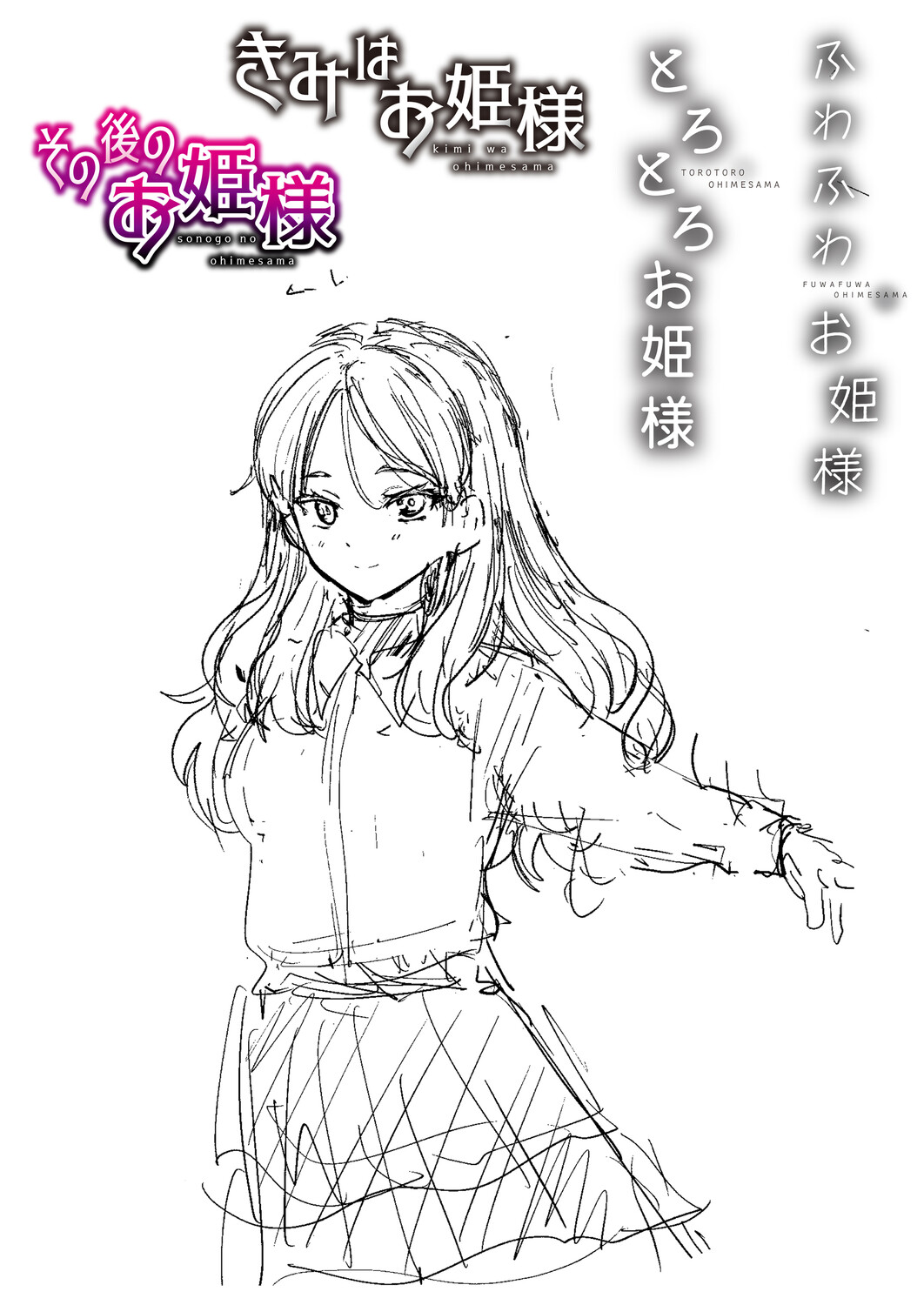 [Aoyama Kiiro.]Kimi wa MIdara na Ohimesama.[Digital] Page 211