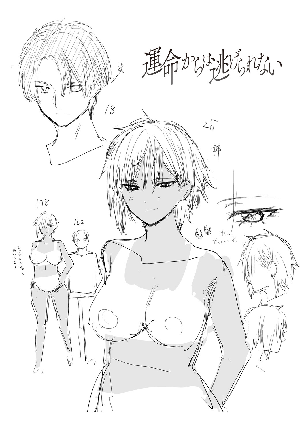 [Aoyama Kiiro.]Kimi wa MIdara na Ohimesama.[Digital] Page 212