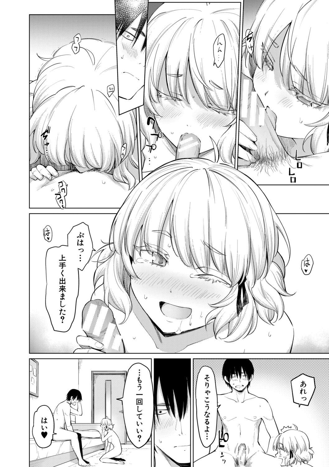 [Aoyama Kiiro.]Kimi wa MIdara na Ohimesama.[Digital] Page 34