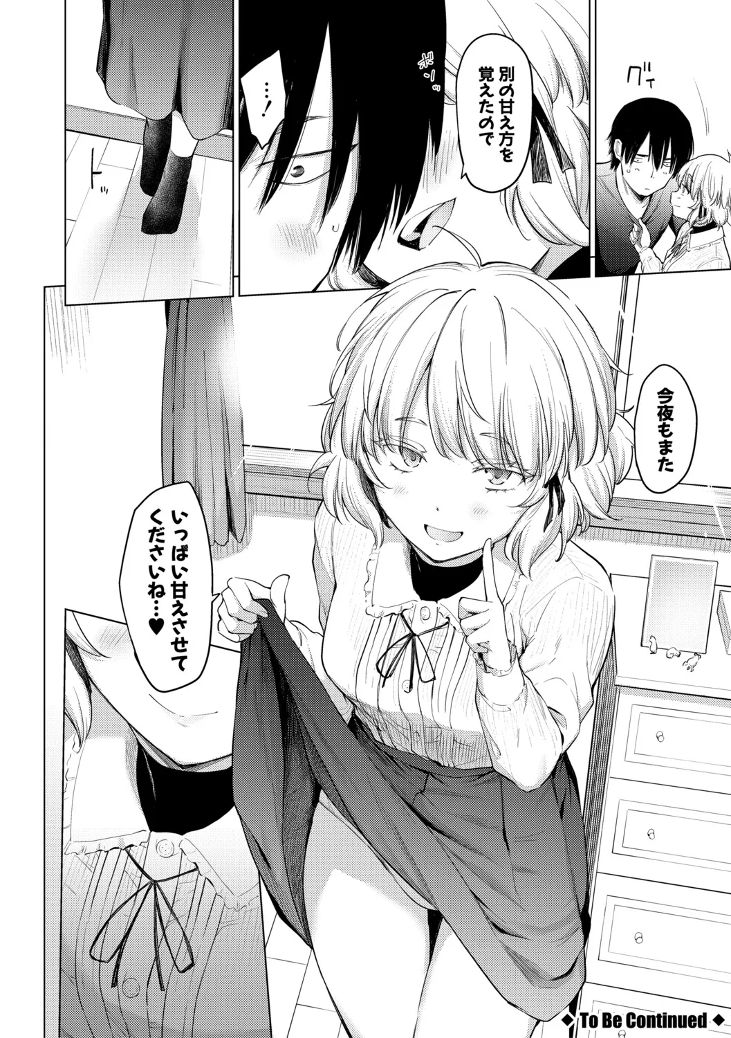 [Aoyama Kiiro.]Kimi wa MIdara na Ohimesama.[Digital] Page 36