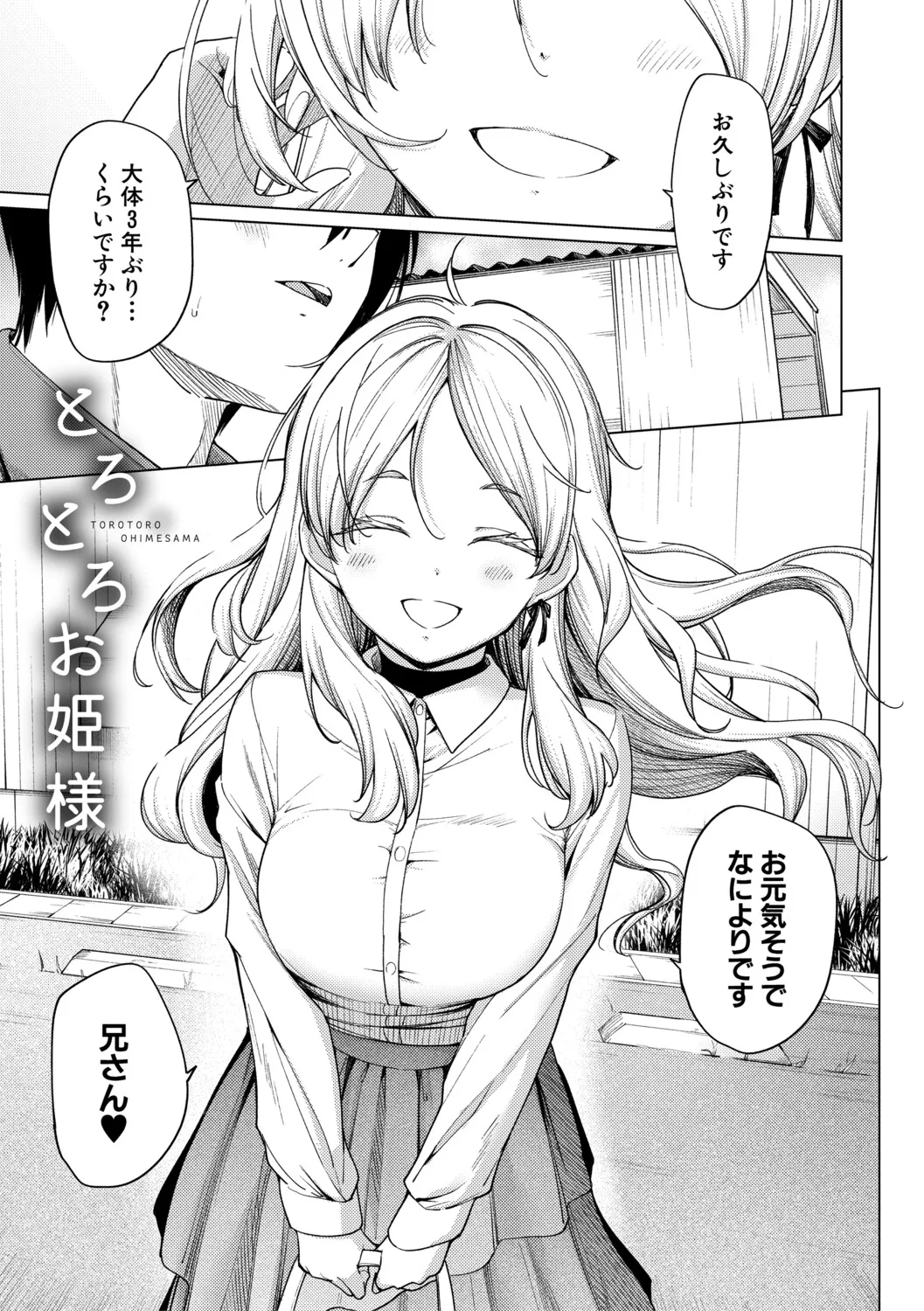[Aoyama Kiiro.]Kimi wa MIdara na Ohimesama.[Digital] Page 37