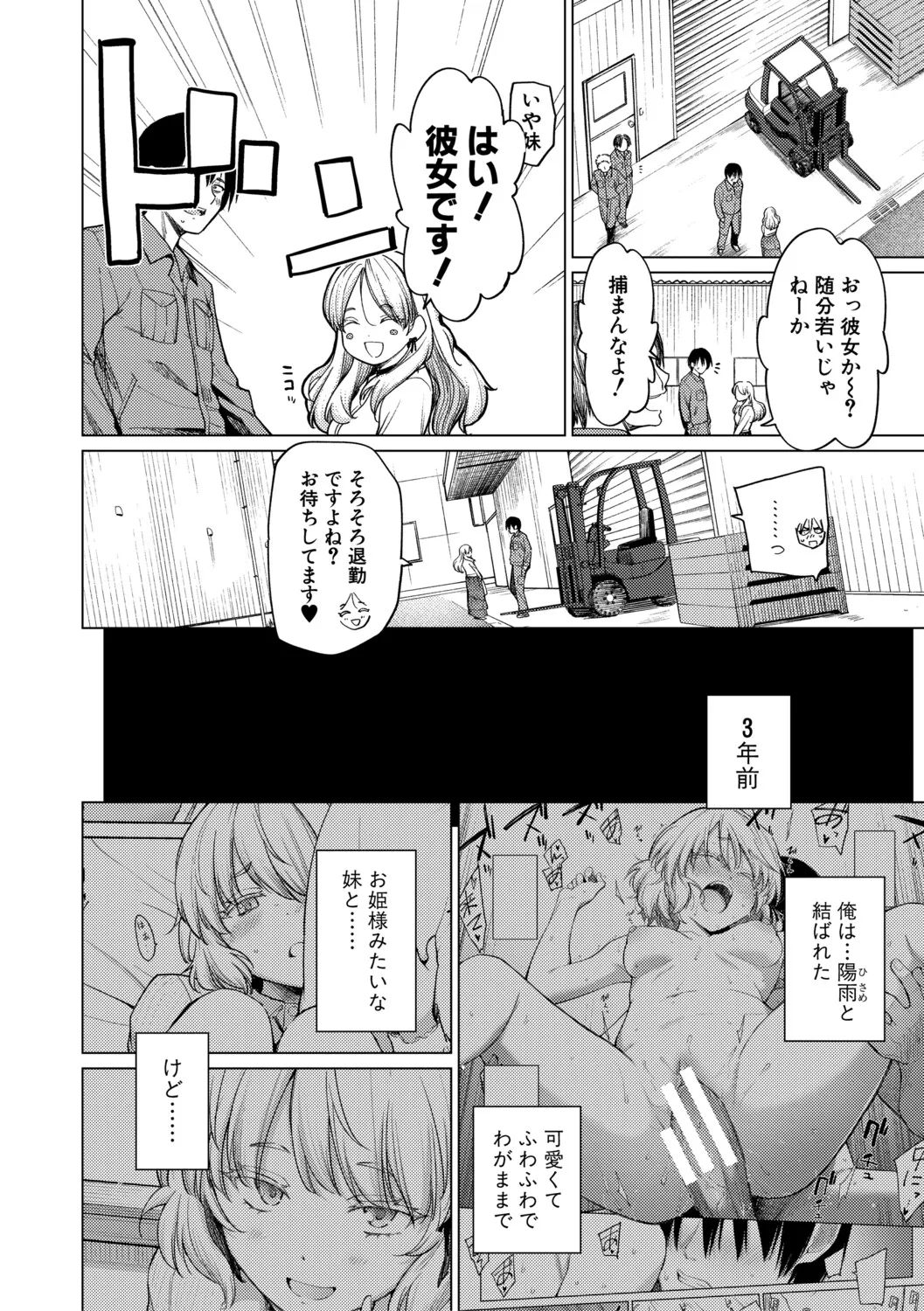 [Aoyama Kiiro.]Kimi wa MIdara na Ohimesama.[Digital] Page 38