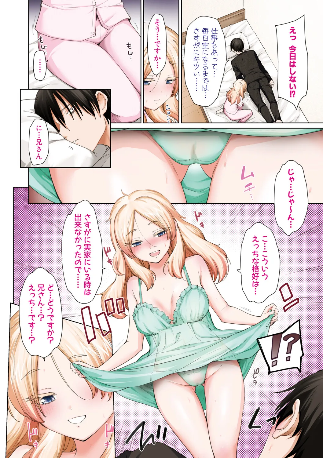[Aoyama Kiiro.]Kimi wa MIdara na Ohimesama.[Digital] Page 4