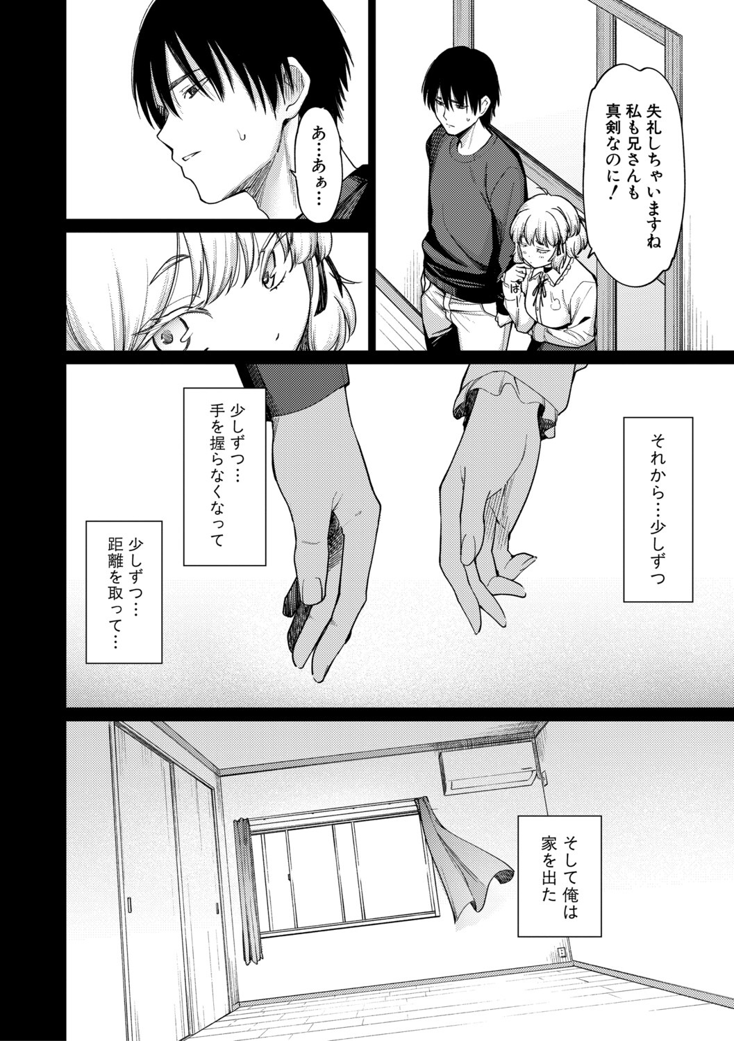 [Aoyama Kiiro.]Kimi wa MIdara na Ohimesama.[Digital] Page 40