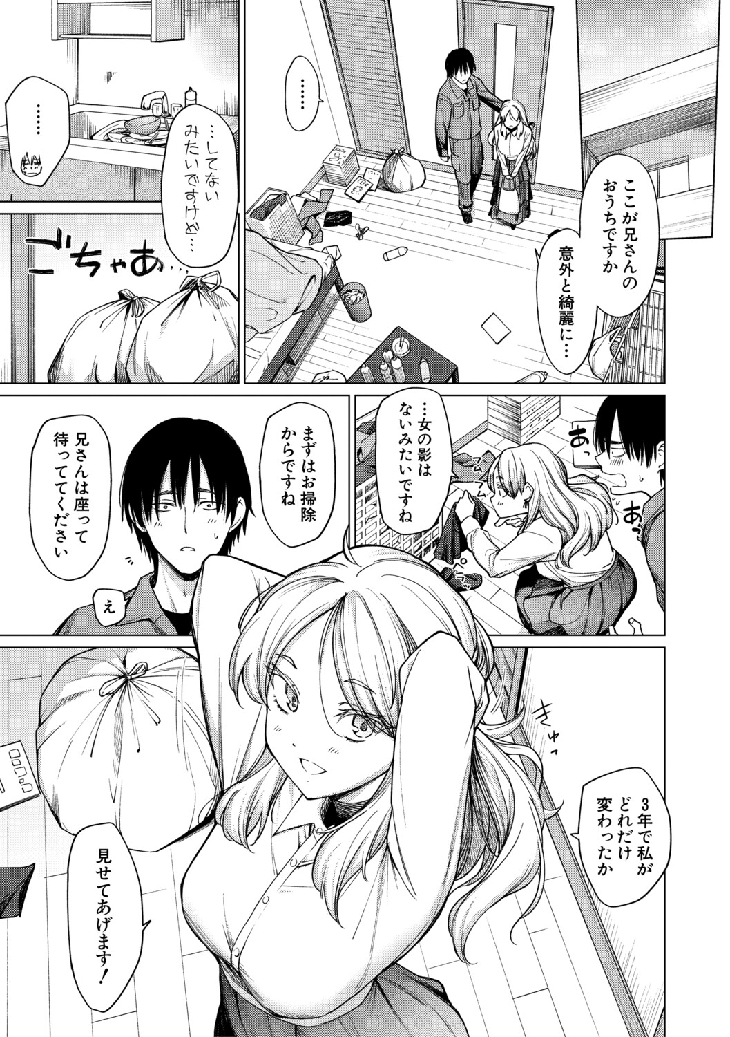 [Aoyama Kiiro.]Kimi wa MIdara na Ohimesama.[Digital] Page 41